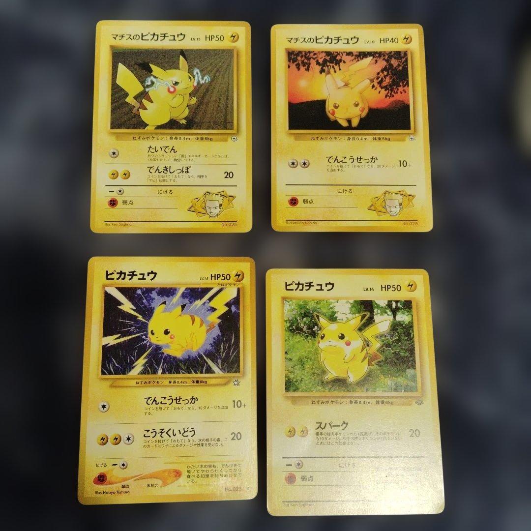 ピカチュウカードセット - メルカリ