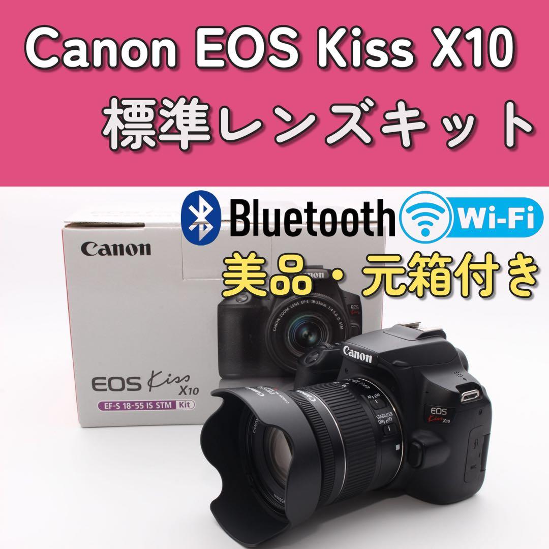 新品級美品❣️EOS Kiss X10 Wi-Fi Bluetooth スマホ転送 EOS Kiss X10 スマホに画像を自動送信｜EOSのWi-Fi｜サポート｜キヤノン