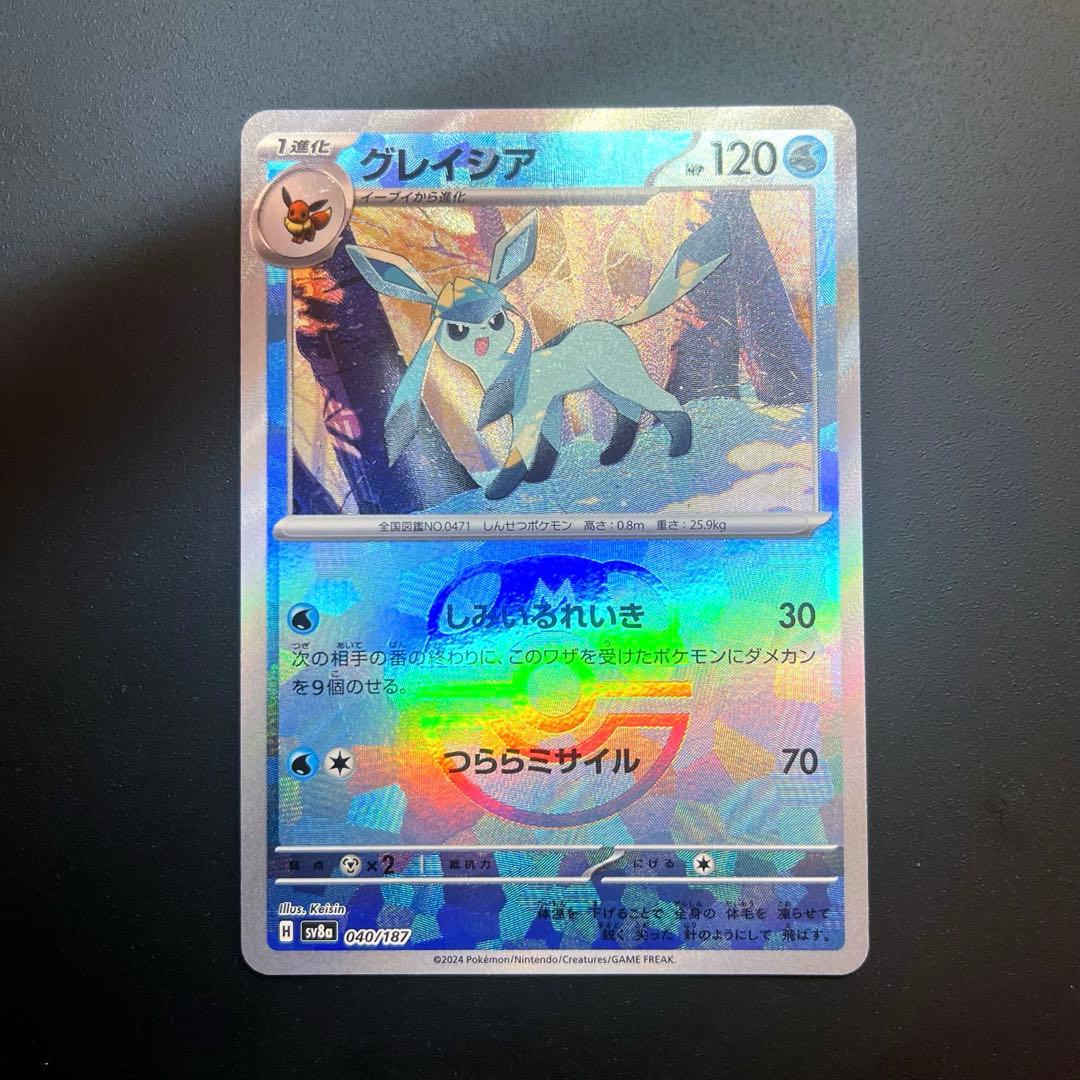 グレイシア マスターボールミラー - メルカリ