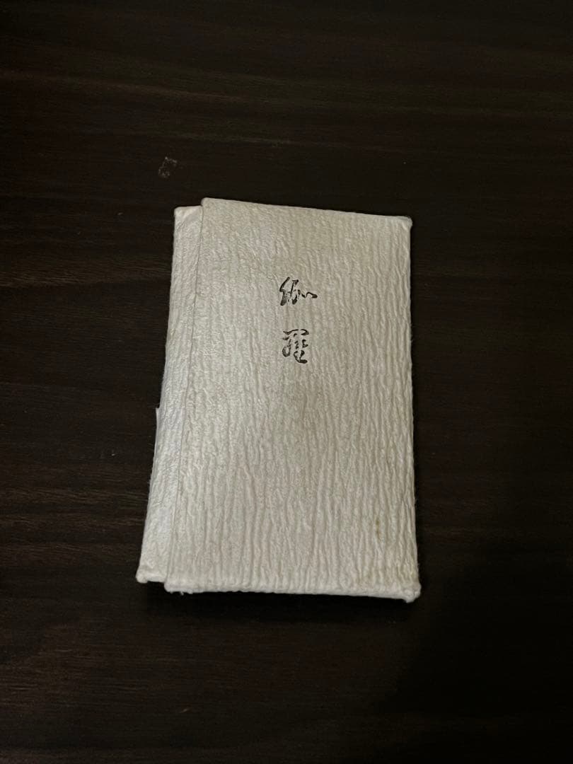 ●香木●志野流香道●蜂谷宗由銘●伽羅「水無瀬川」0.57g●香木