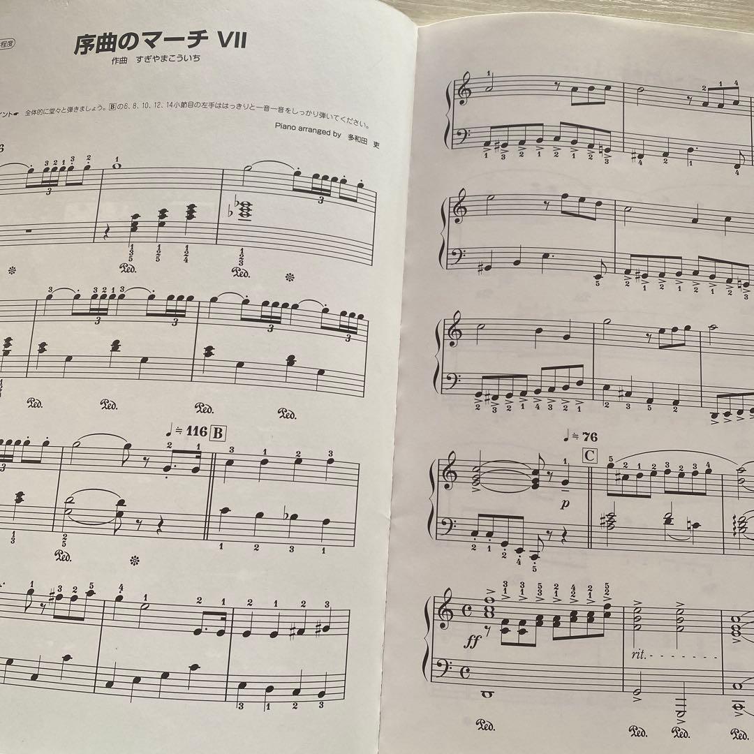 ドラゴンクエスト7 バイエル併用 ピアノ楽譜 - メルカリ