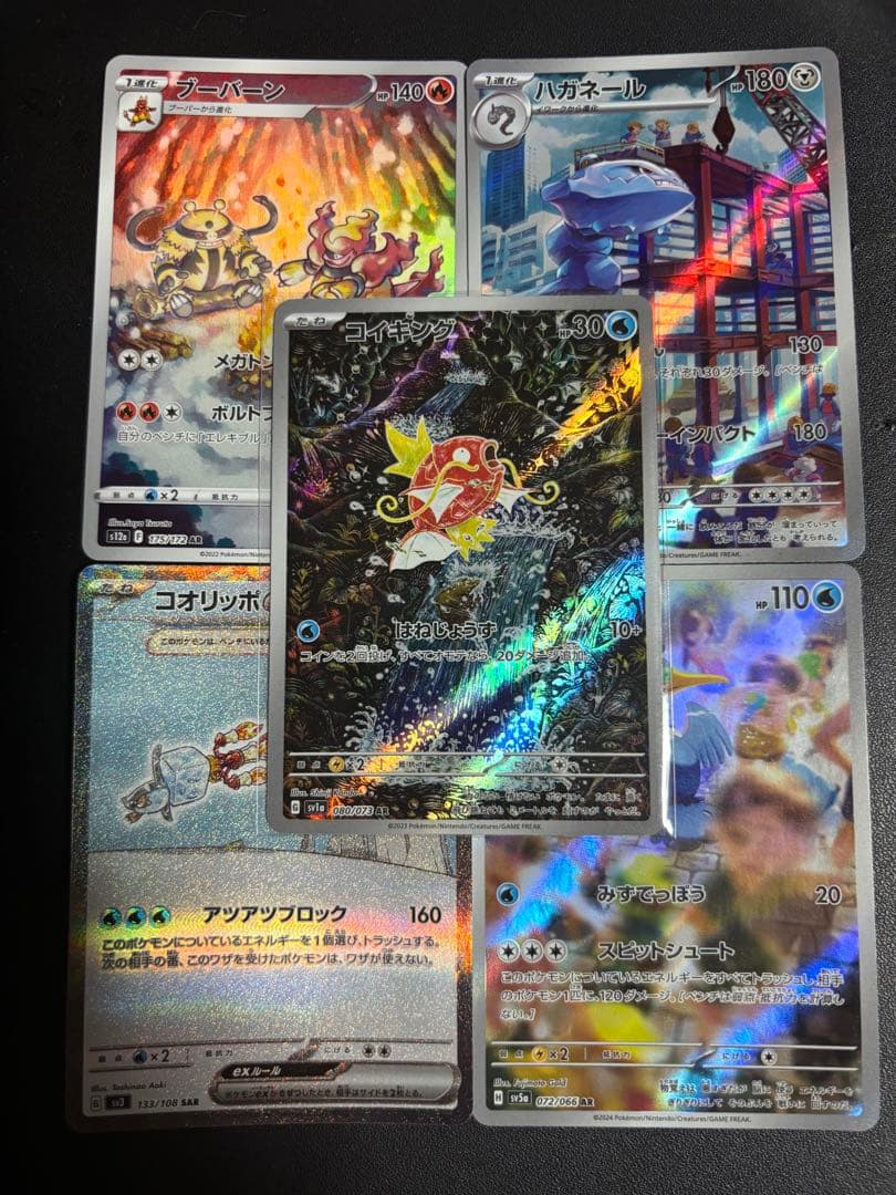 ポケモンカードコイキング AR SV1a トリプレットビート 080/073 ポケカ】コイキング【AR】SV1A 080/073ポケモンカードゲーム