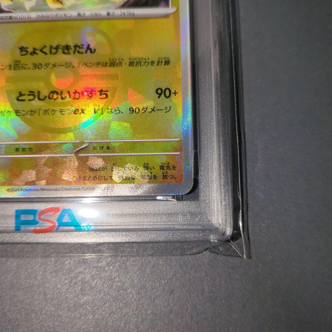 PSA10】サンダ―ス マスターボールミラー ワンオ―ナ―品 - メルカリ