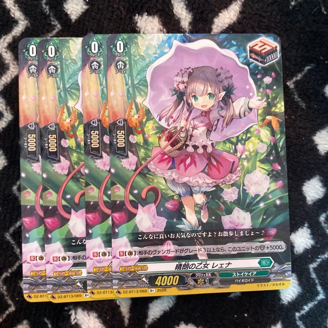 ヴァンガード レェナ 4枚 - メルカリ