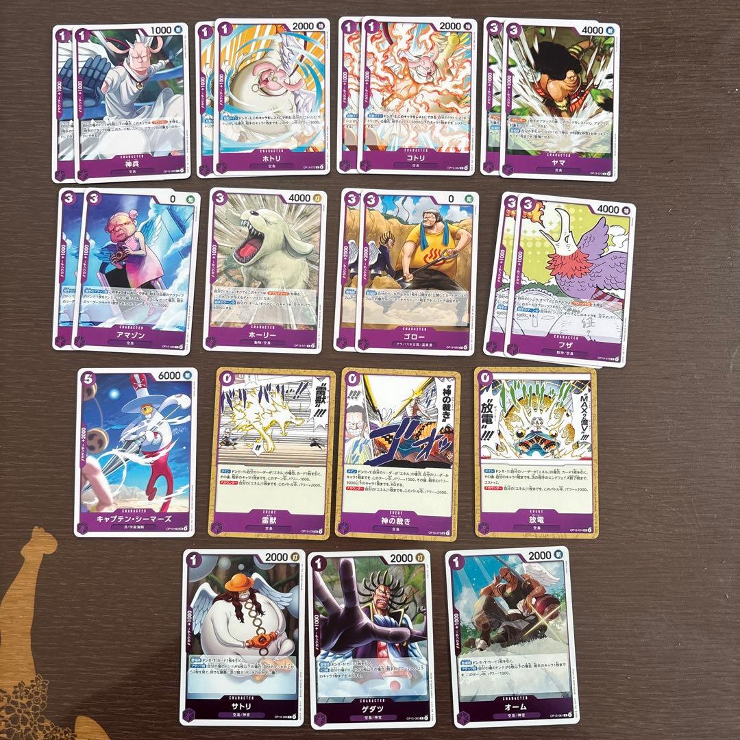 ワンピースカード 紫 神の島の冒険 デッキパーツ C UC R - メルカリ