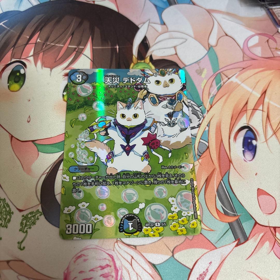 天災デドダム 神アート 1枚 - メルカリ