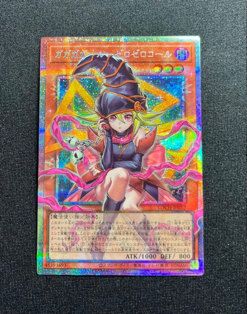 日版 ガガガガール-ゼロゼロコール オーバーフレーム プリズマ