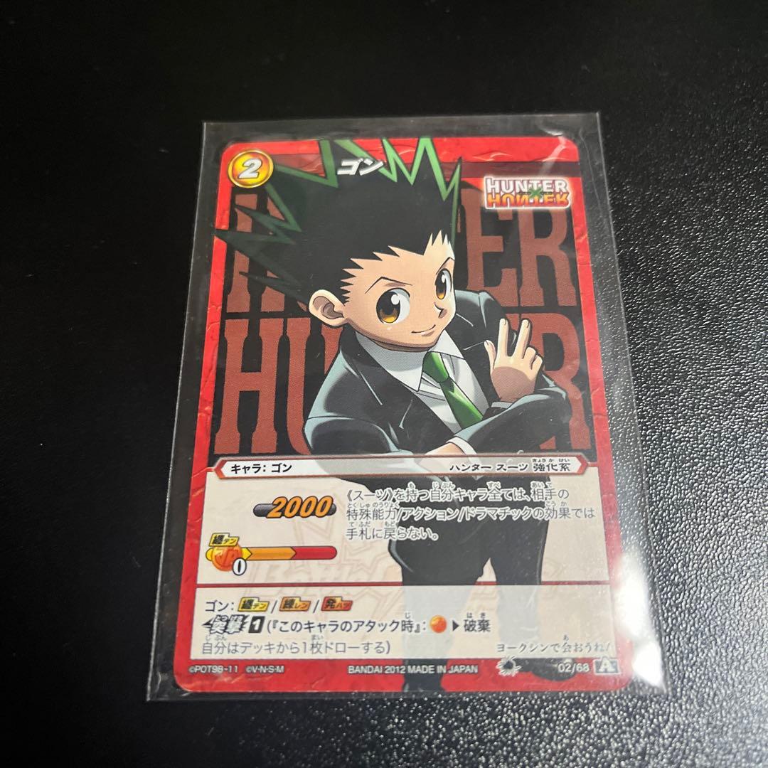 ハンターハンター ミラバト ゴン=フリークス ゴン スーツVer. カード