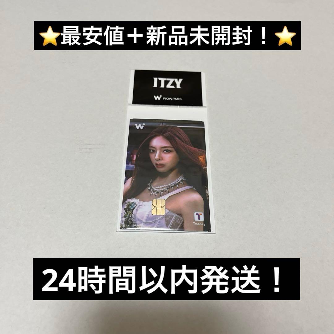 itzy wowpass ユナ トレカ tunnel vision - メルカリ