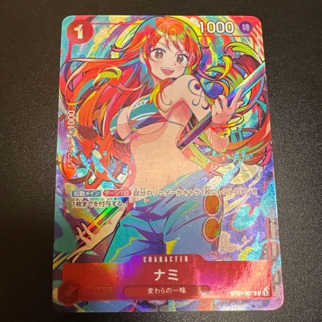 1 ナミ：ストレージボックスセット C ST01-007 - メルカリ