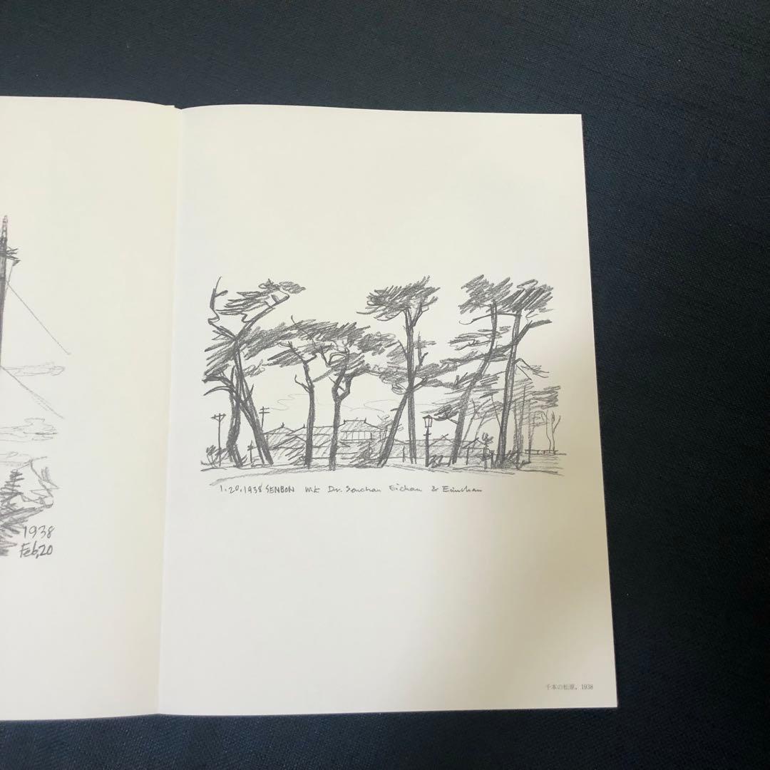 貴重】吉村順三 素描集 - メルカリ