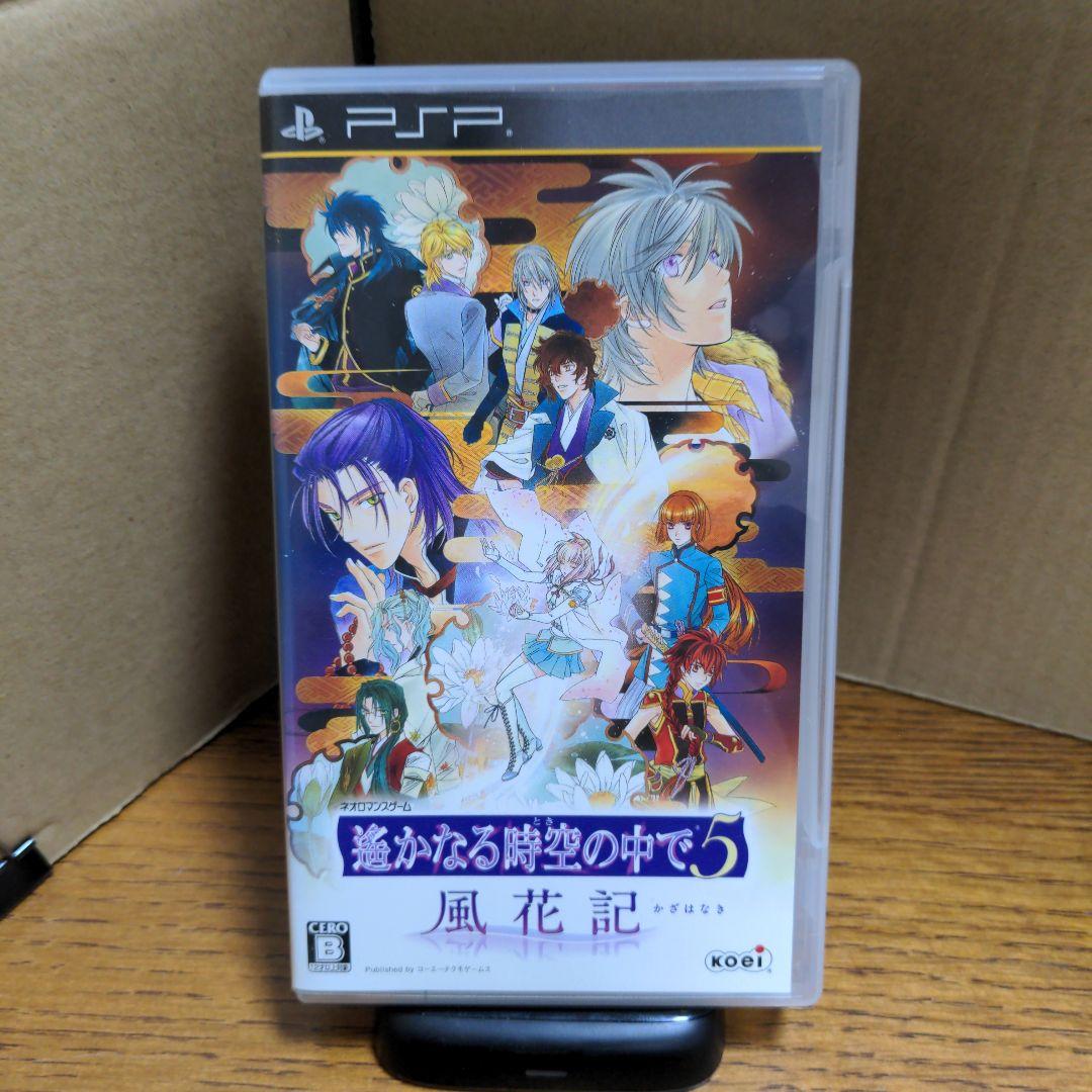 PSP 遙かなる時空の中で5 風花記 - メルカリ