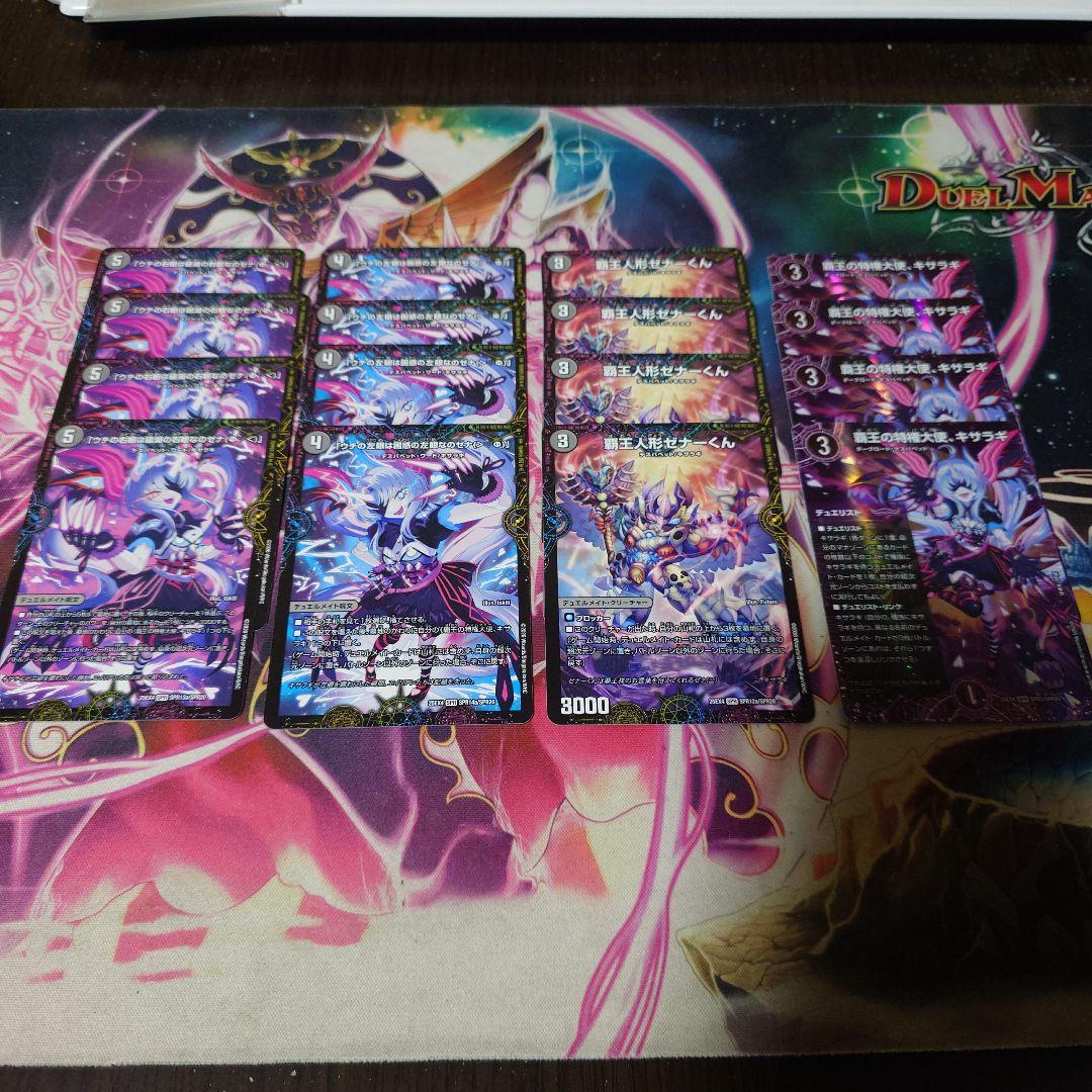 パンドラウォーズ 覇王の特権天使、キサラギ デュエリスト 4枚 4セット