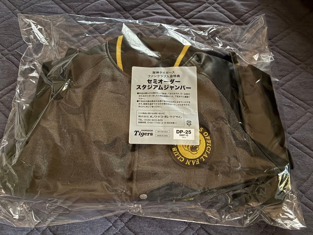 2026年阪神タイガース ダイヤモンドプラス会員限定スタジャン