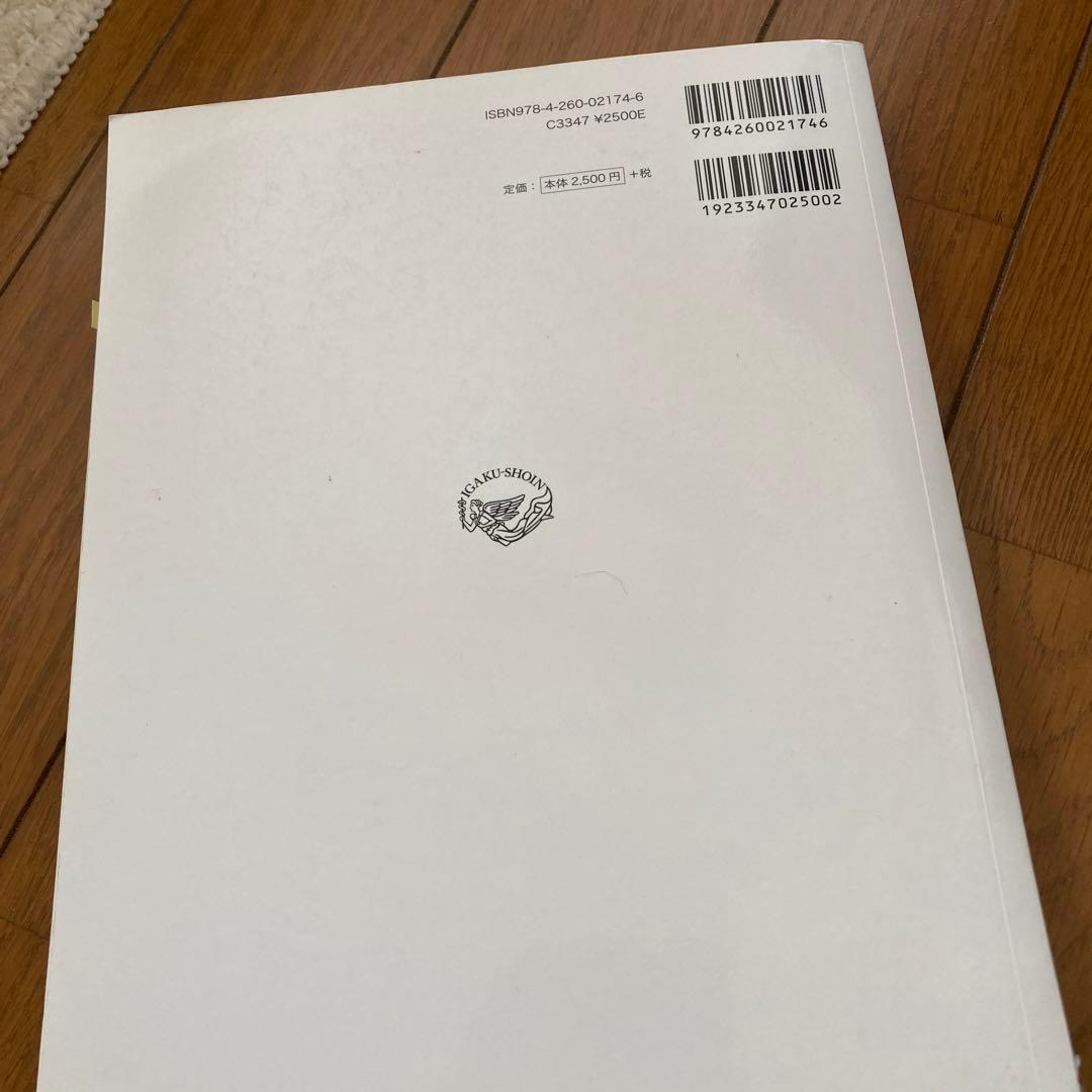 系統看護学講座　バラ売り可能