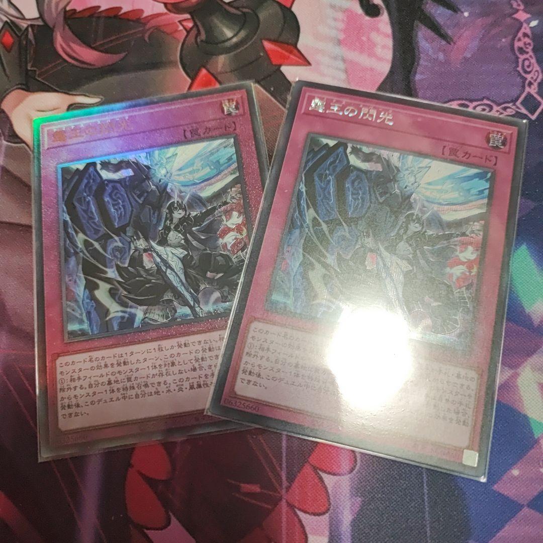 遊戯王 霆王の閃光 ドミナススパーク 2枚セット - メルカリ