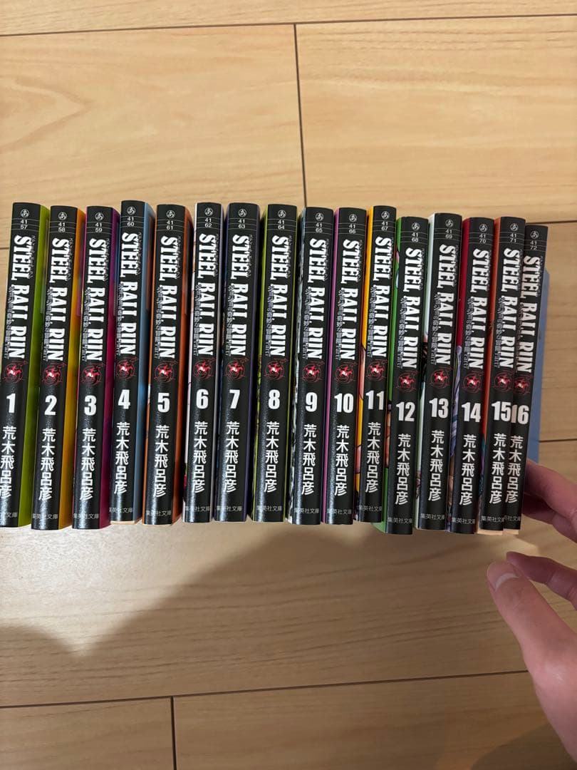 スティールボールラン 文庫 全巻セット 1〜16巻 - メルカリ