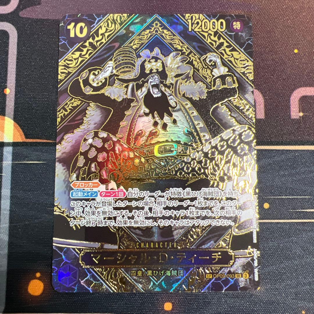 ワンピース マーシャル・D・ティーチ SR 金 3周年 SP OP09-093 - メルカリ
