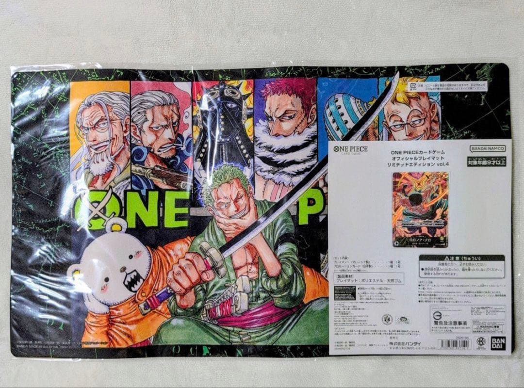 未開封】ワンピースカード プレイマットリミテッドエディション vol.4