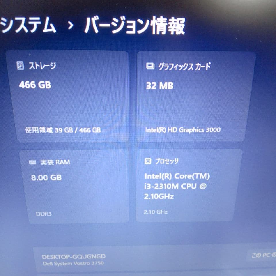 ワケアリDELL大画面 17.3インチ 大容量 SSD500GB Win11