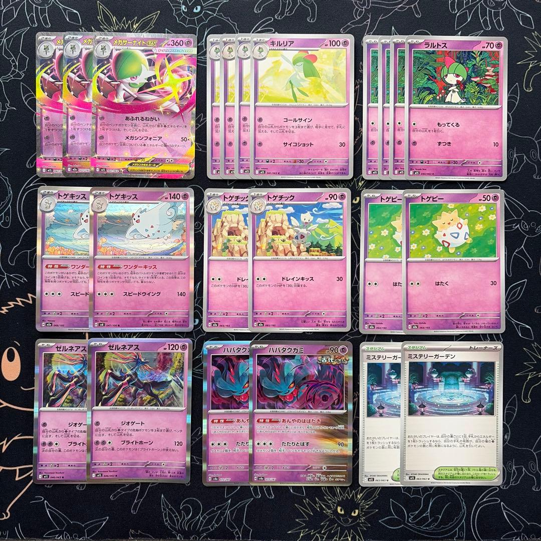 メガサーナイトex デッキパーツ - メルカリ