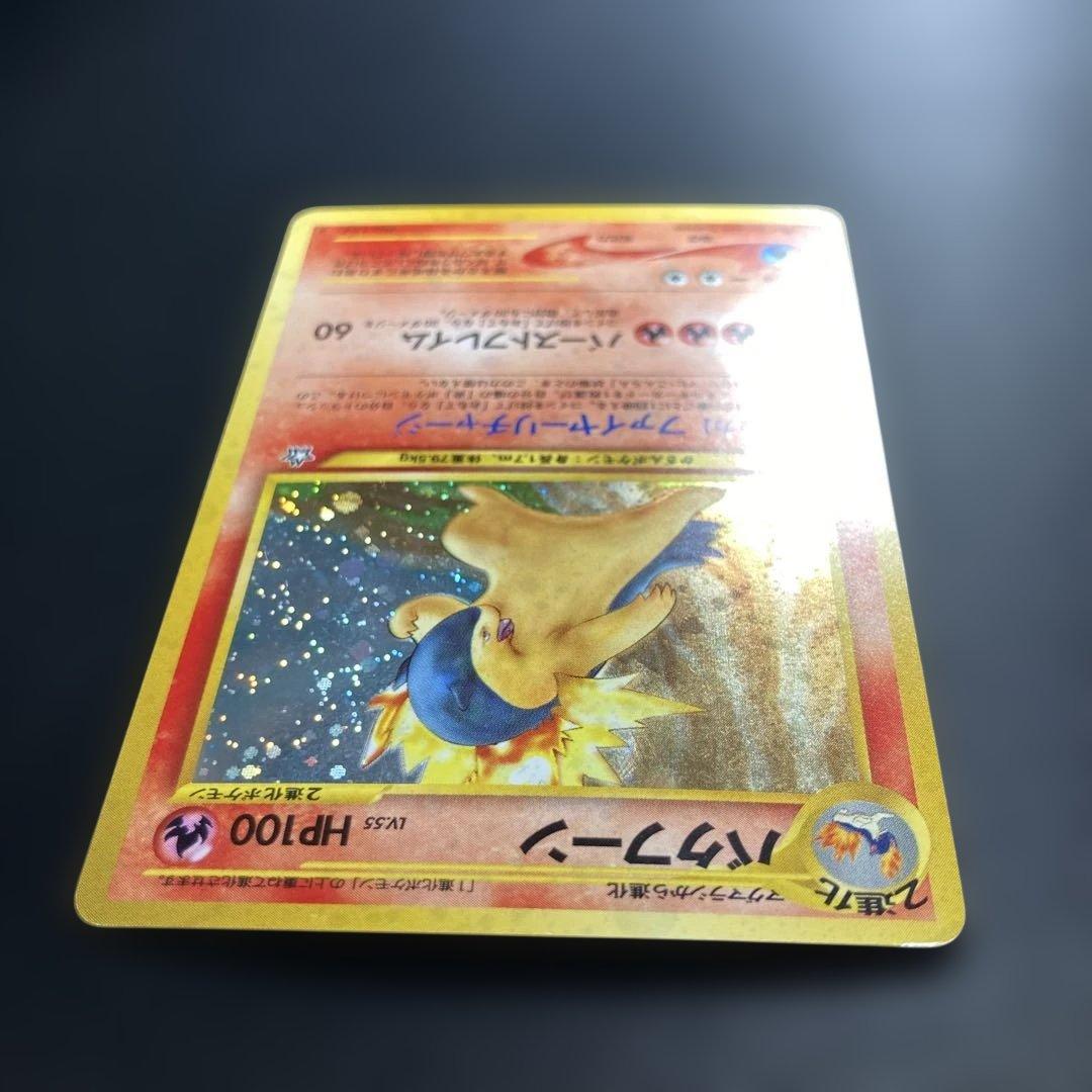 ポケモンカード バクフーン 旧裏 Neo - メルカリ