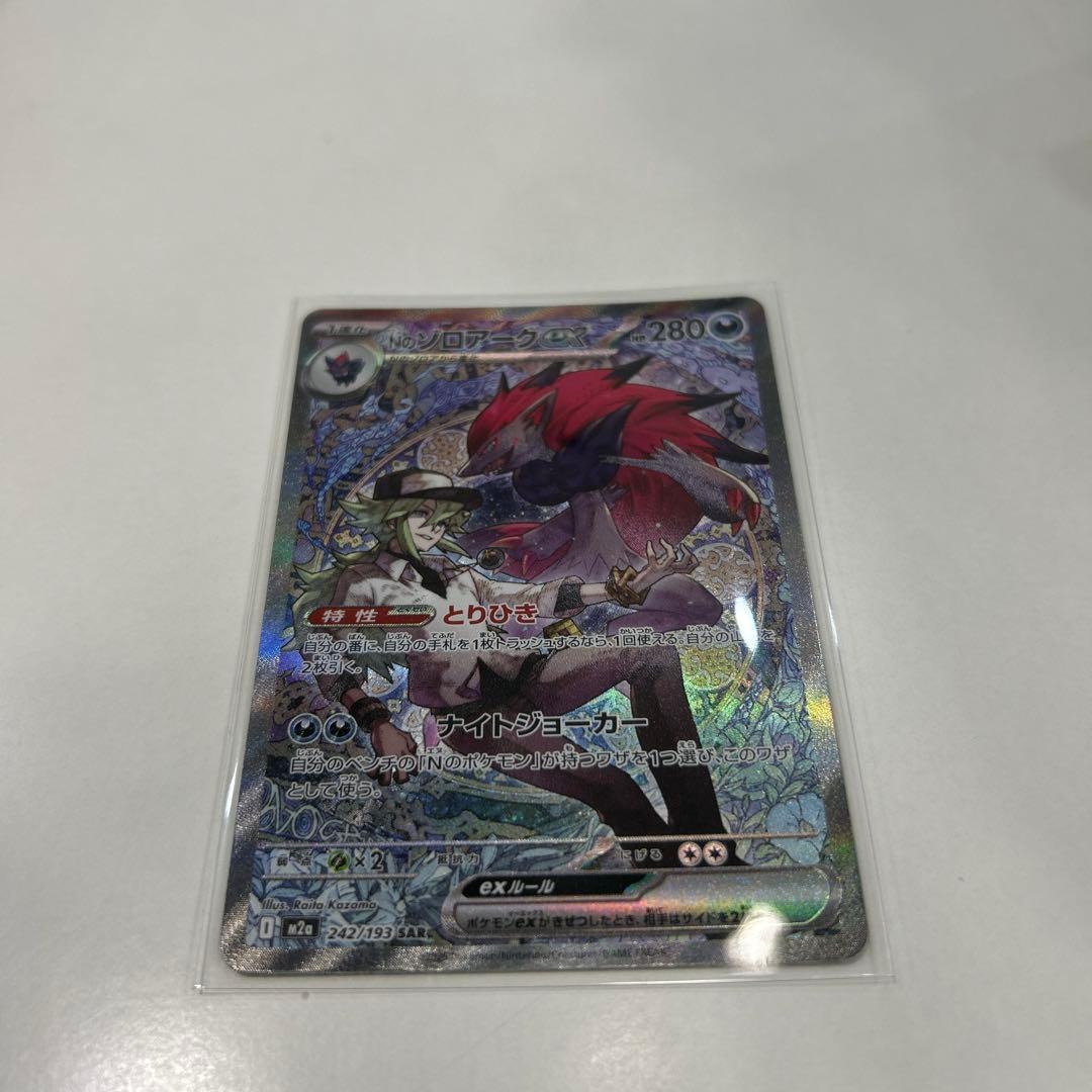 Nのゾロアークex SAR M2a 242/193 メガドリームex - メルカリ