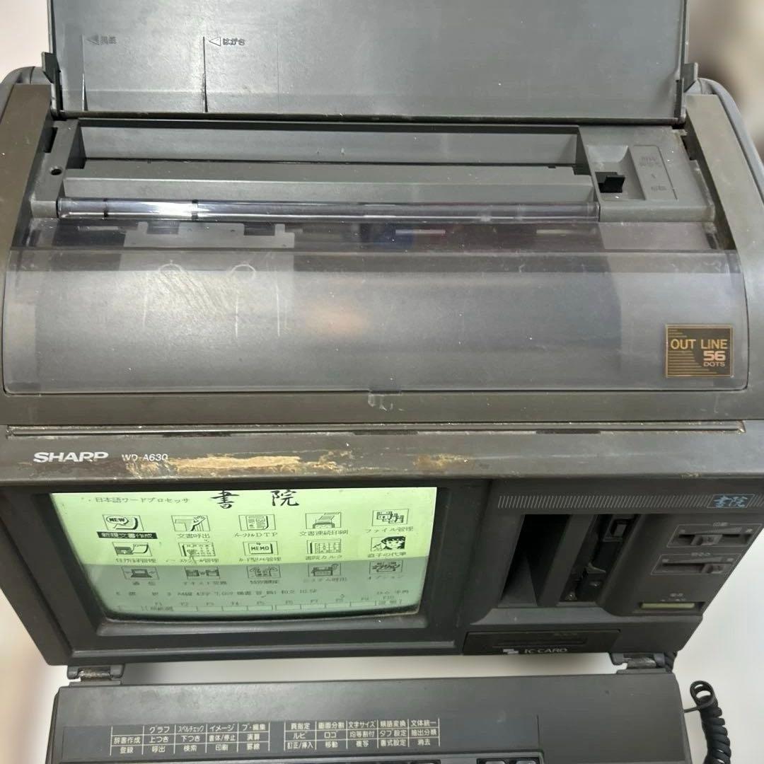 書院 シャープ WD-A630 昭和レトロ 貴重