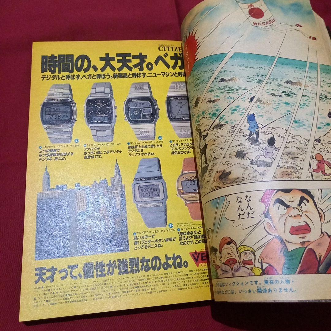 当時物美品】週刊 少年 ジャンプ 1982年13号 漫画 アニメ - メルカリ