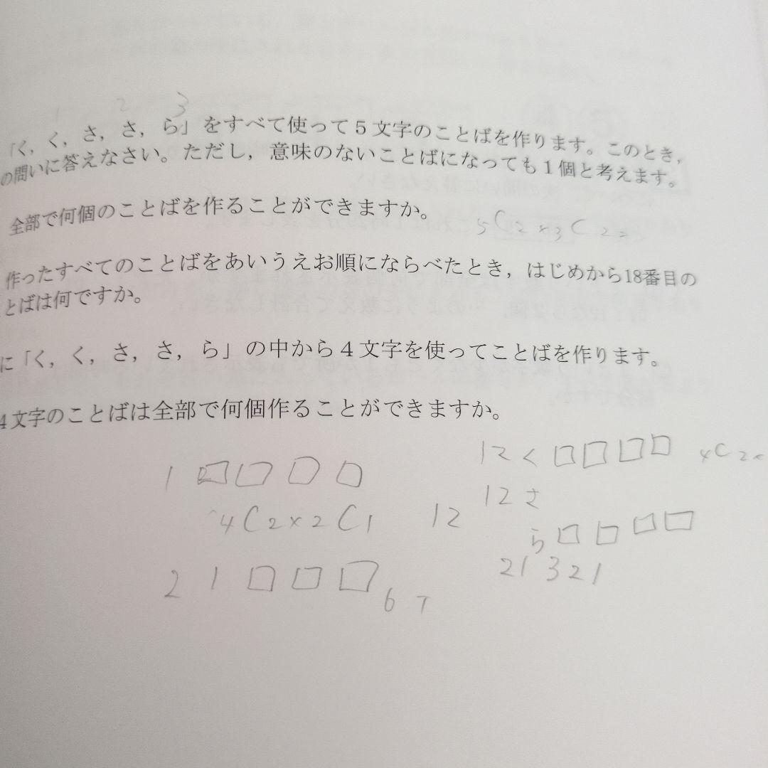 お値下げ【匿名配送】希学園 6年生 算数 ベーシック （1年分セット