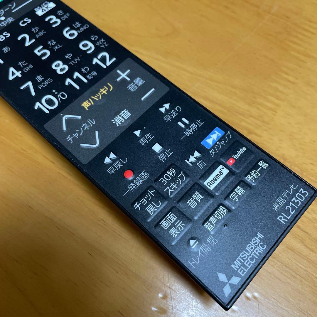 三菱2020年製40型4K/HDD搭載リアルLED液晶テレビ 美品 送料無料 - メルカリ