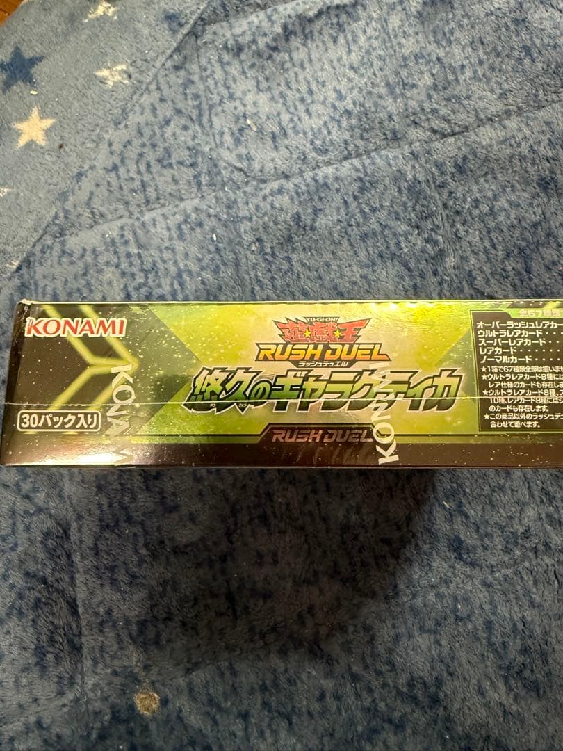 遊戯王ラッシュデュエル 悠久のギャラクティカ☆シュリンク付き - メルカリ