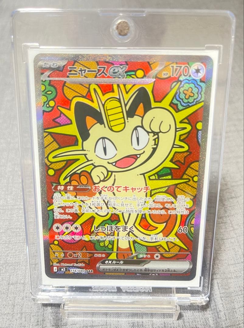 ポケモンカード　ニャースex 美品】ポケモンカードゲームのニャースex SR 100/080 - メルカリ