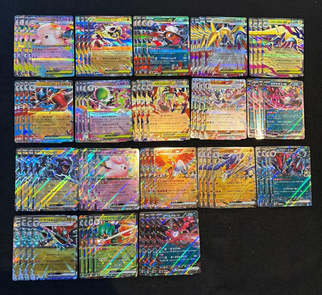 ポケカ【RR まとめ売り 各4枚 72枚】 - メルカリ