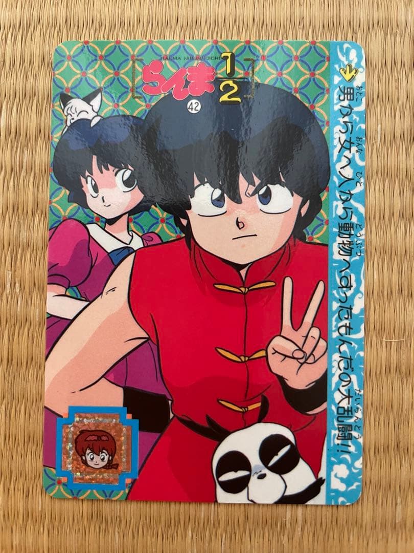 42 乱馬＆あかね カードダス らんま1/2 - メルカリ