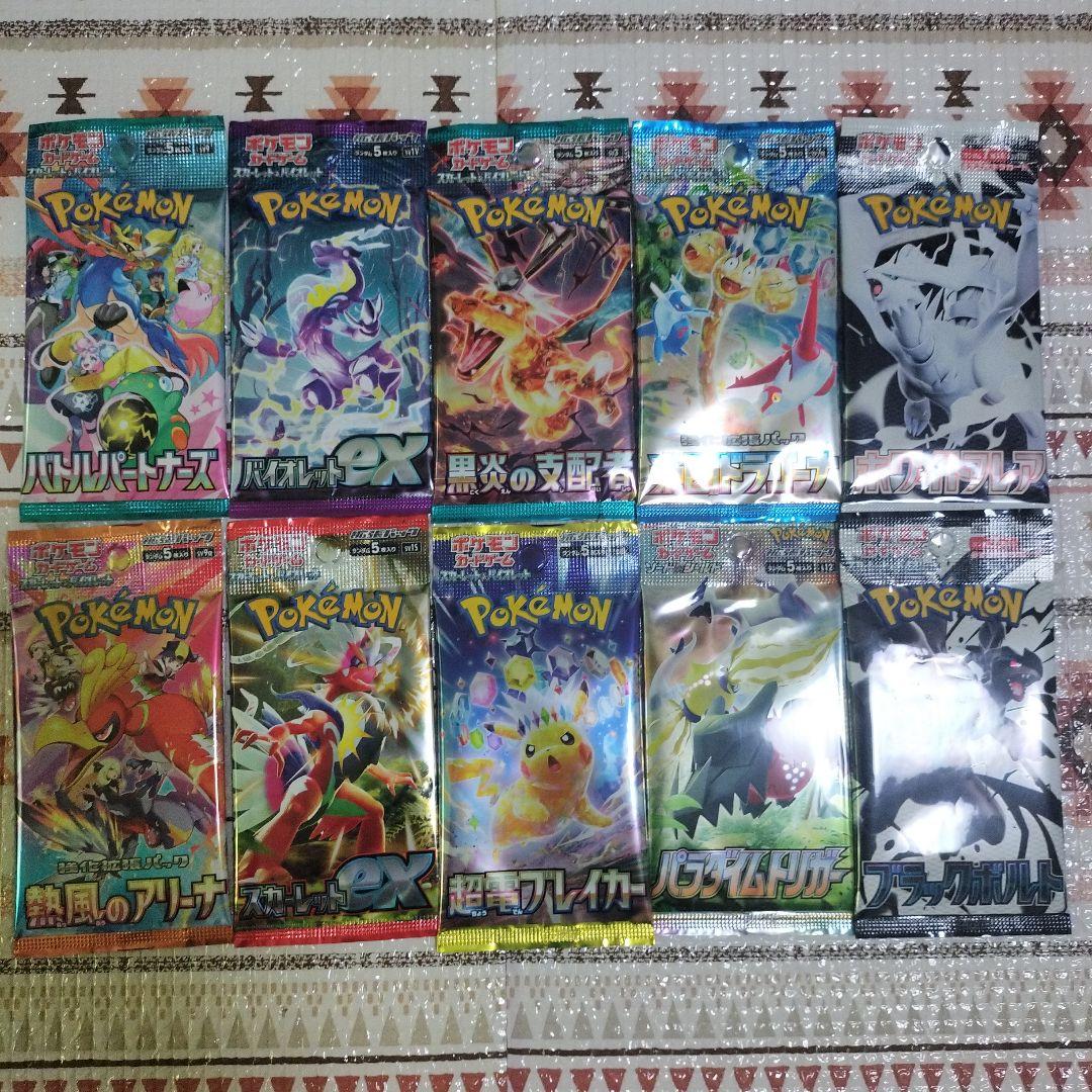 ポケモンカード 10パック バラエティ まとめ売り - メルカリ