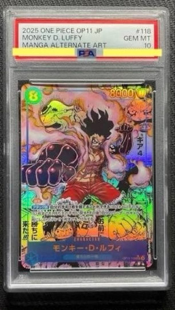 【限定値下げ】ワンピース ルフィ OP11-118 ギア4 コミパラ PSA10 PSA10鑑定済〕モンキー・D・ルフィ(パラレル/漫画背景/漫画絵)【SEC/SP