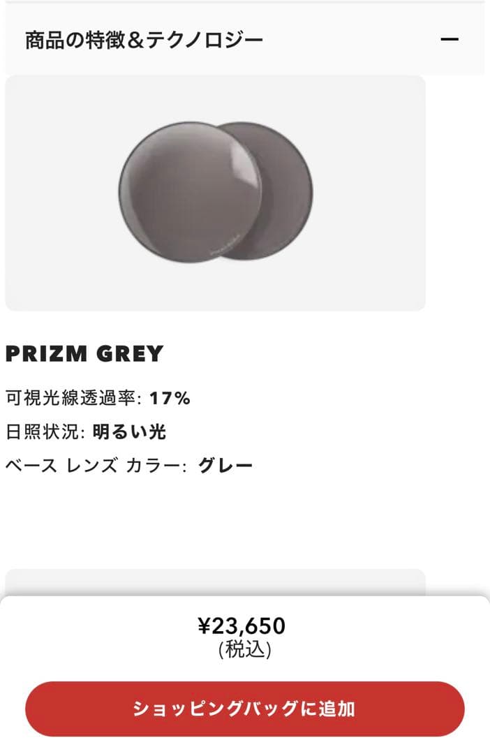 OAKLEY Sylas プリズムグレー アジアンフィット USA製 スノボ - メルカリ