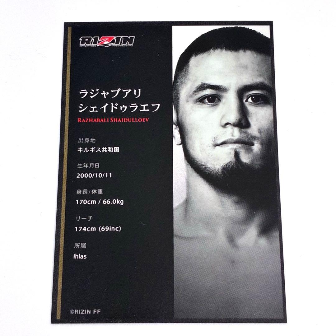 RIZIN ライコレ リアルカード ラジャブアリ・シェイドゥラエフ - メルカリ