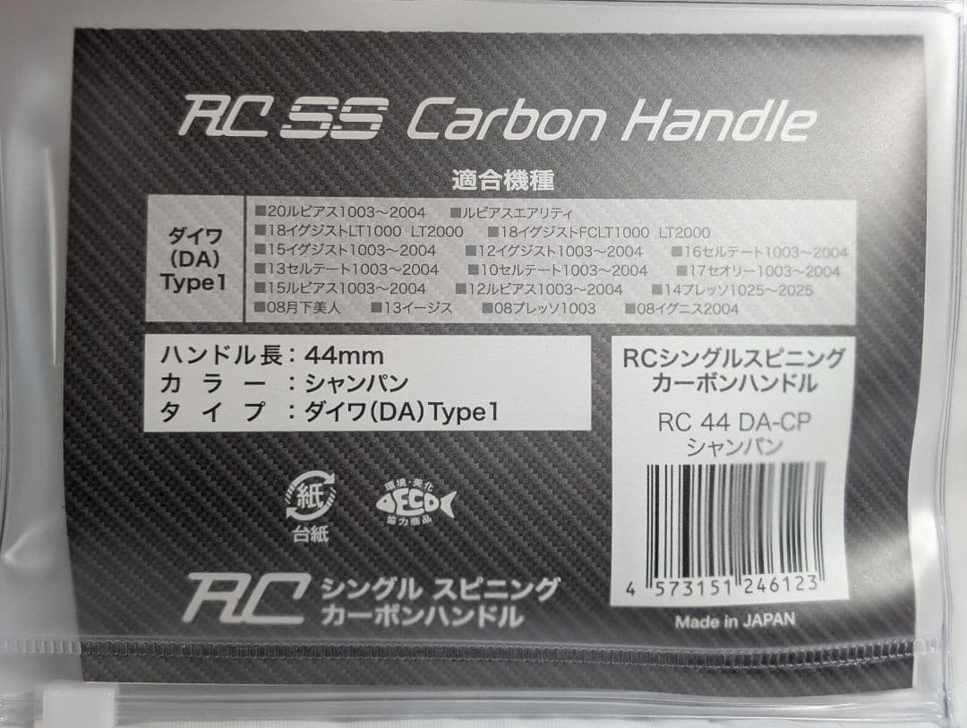 新品 ダイワ用 管497HD ロデオクラフト RC SS カーボンハンドル - メルカリ