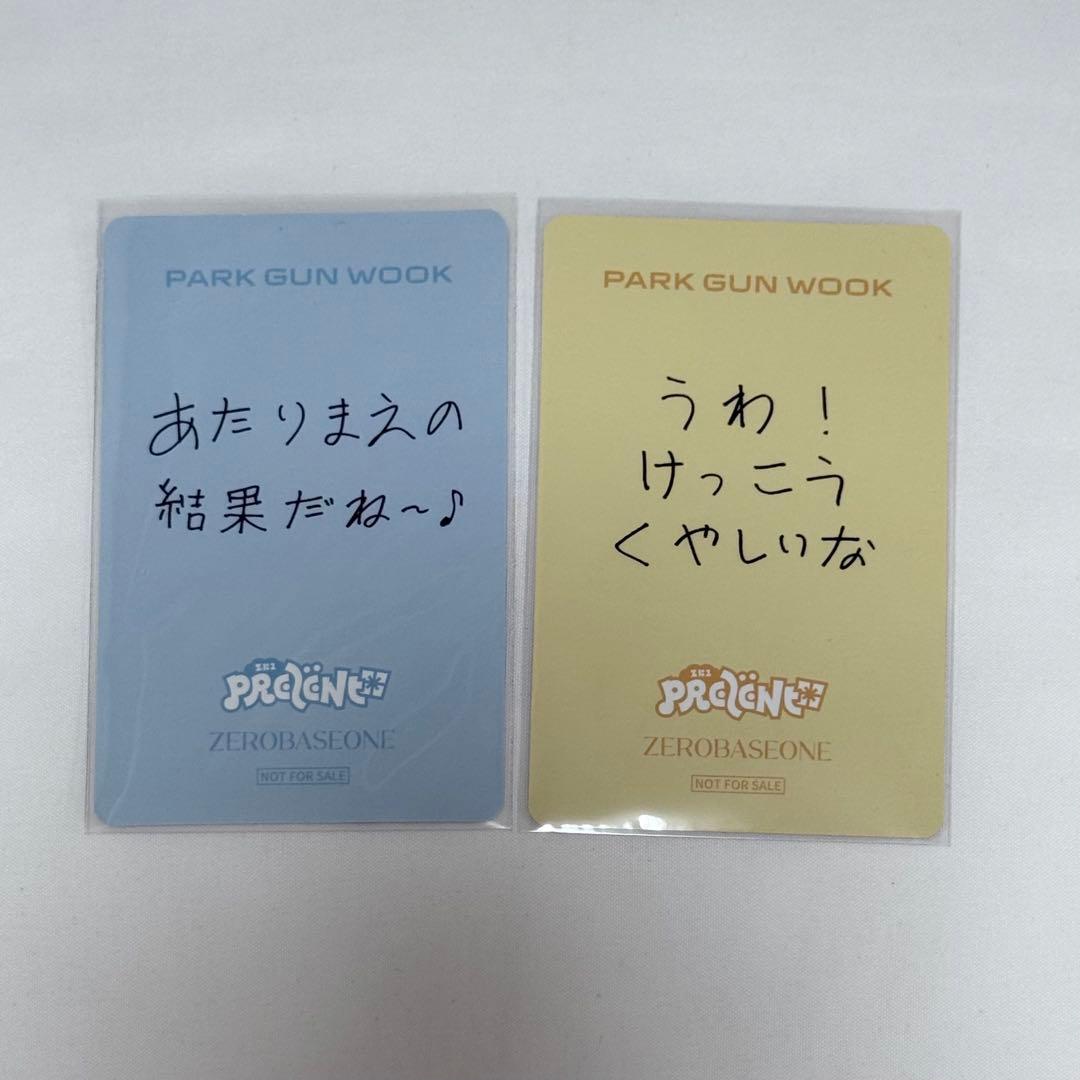 zb1 ゼベワン ゴヌク あっち向いてホイ トレカ 勝ち 負け オフイベ