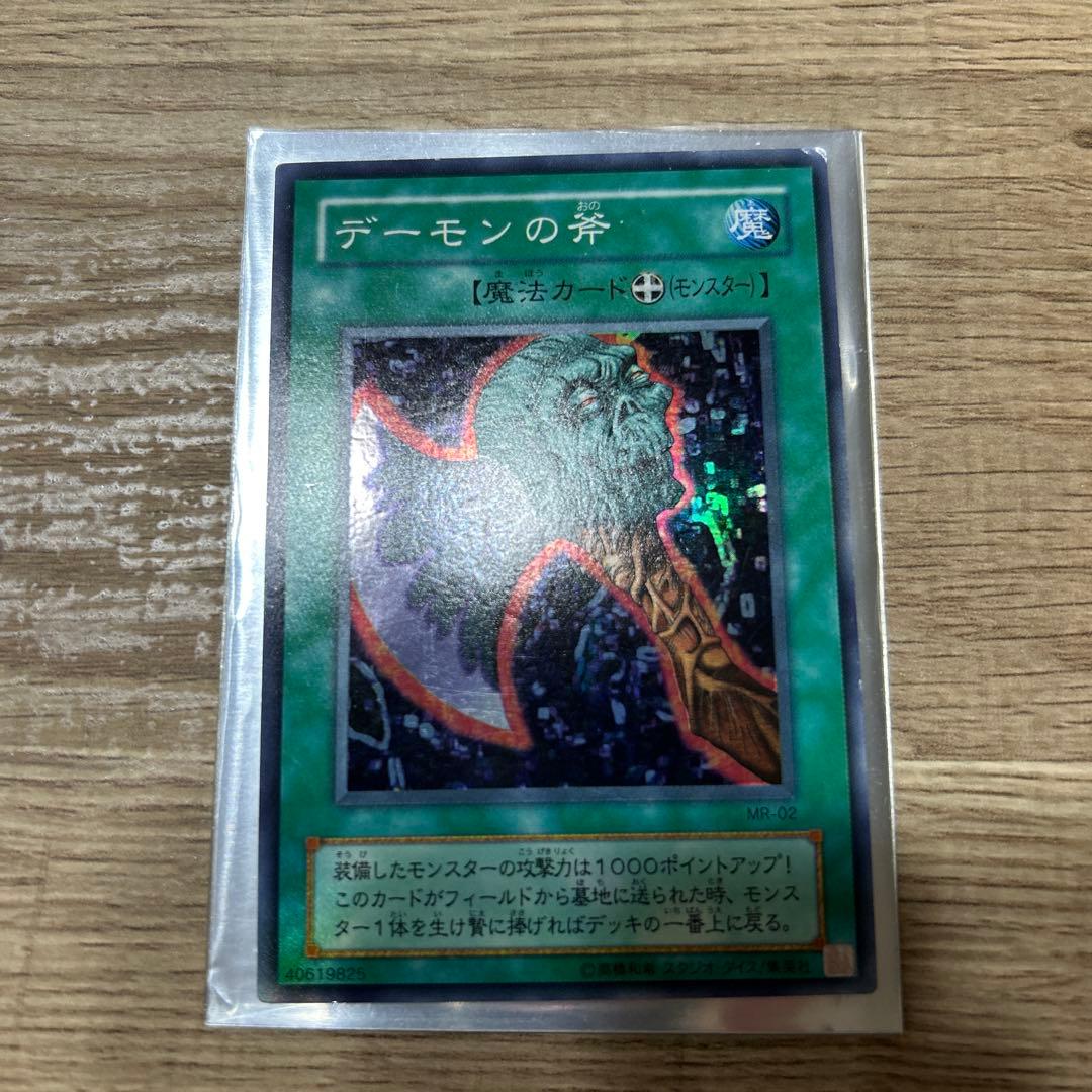 遊戯王 デーモンの斧 スーパー mr02 - メルカリ