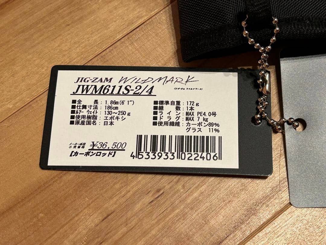 天龍ジグザムワイルドマーク JWM611S-2/4
