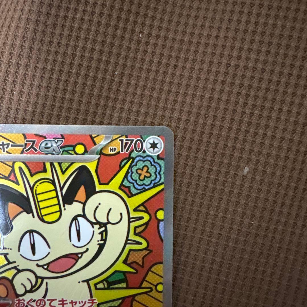 センタリング良]ニャースex sar - メルカリ