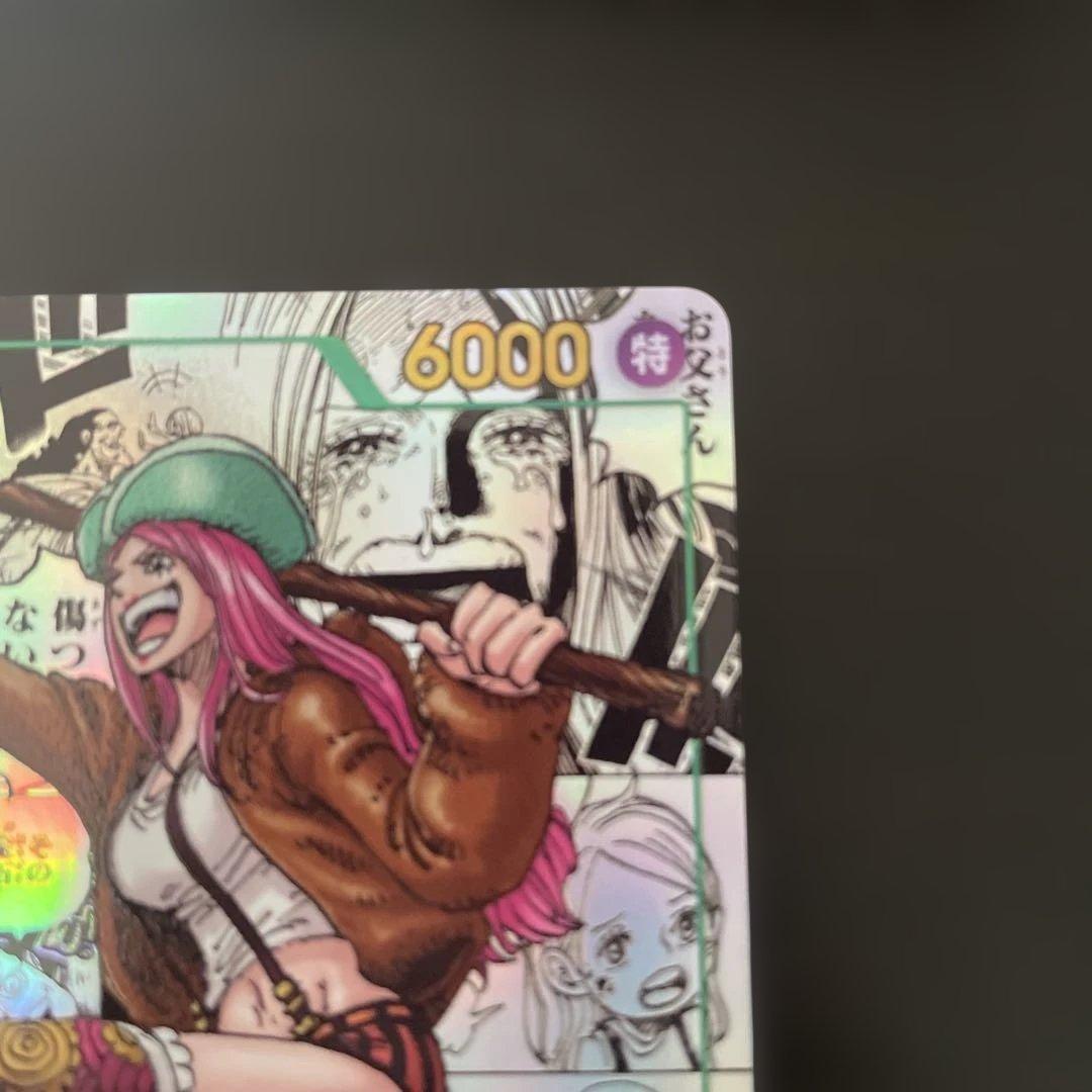 ワンピースカード ジュエリー・ボニー コミパラ 美品 - メルカリ