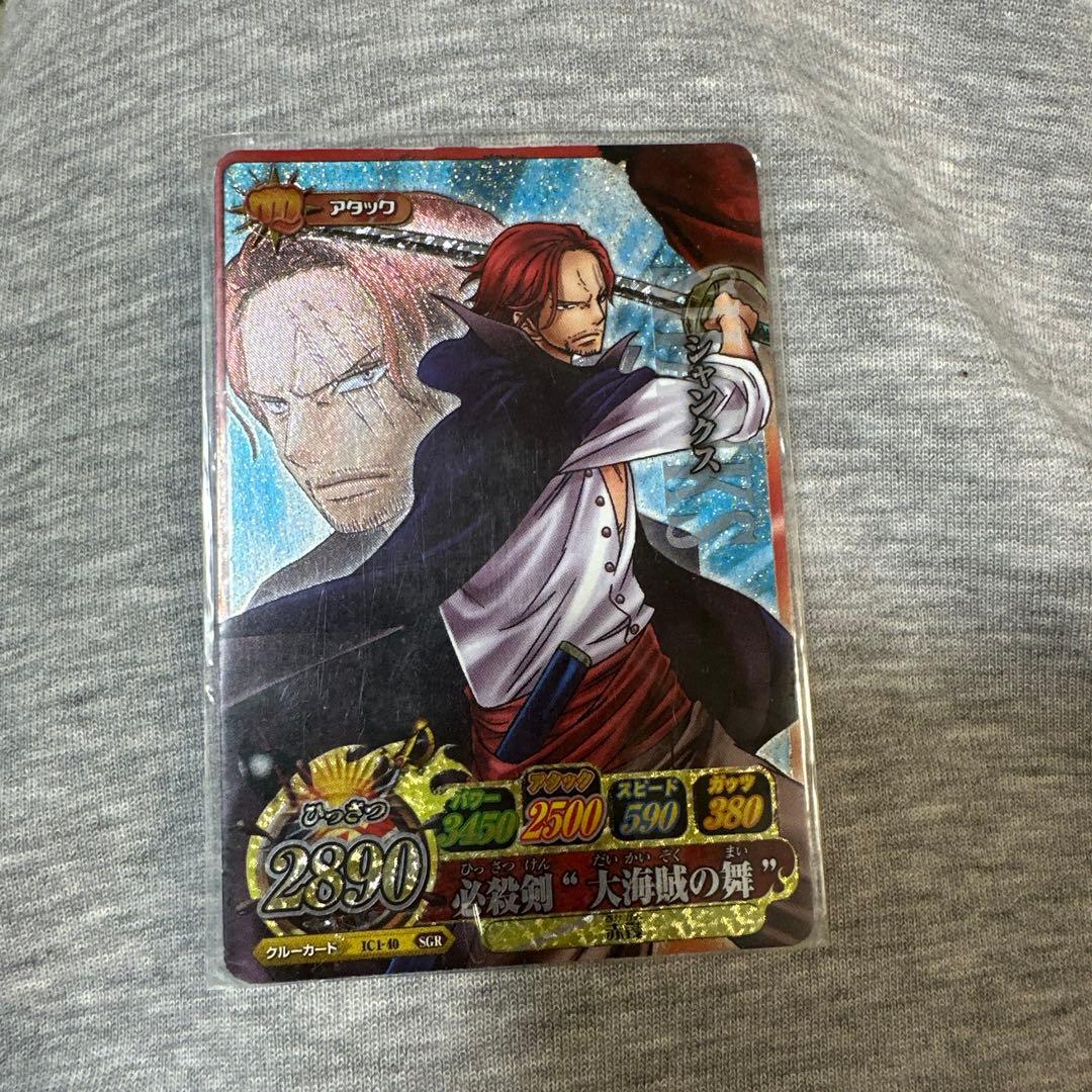 激レア】2011年 ワンピース ベリーマッチIC シャンクス SGR 美品