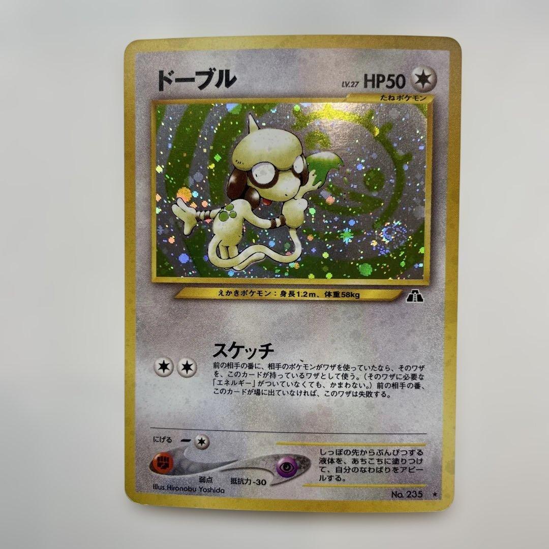ポケモンカード旧裏 ドーブル - メルカリ