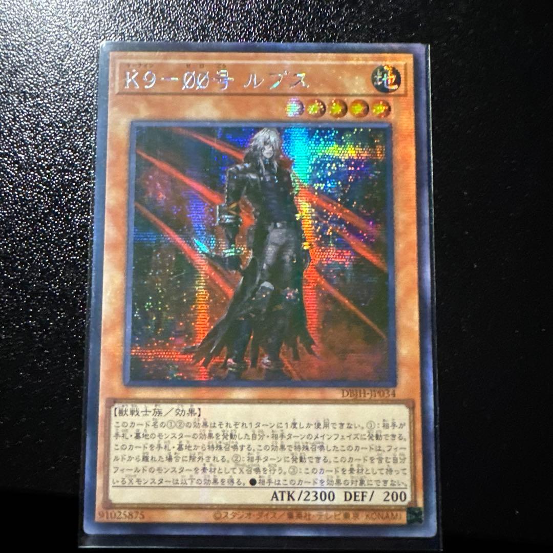 遊戯王 K9-ØØ号ルプス アジア版 亜シク シークレット - メルカリ