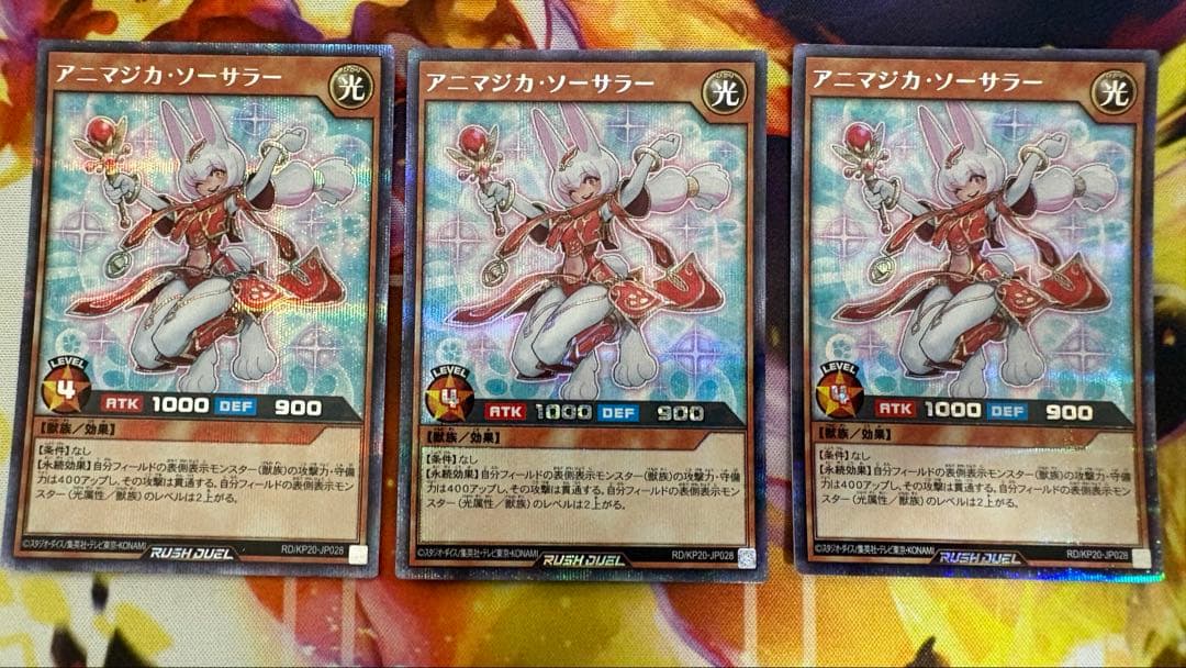 遊戯王ラッシュデュエル アニマジカソーサラー 絵違い シークレット 3