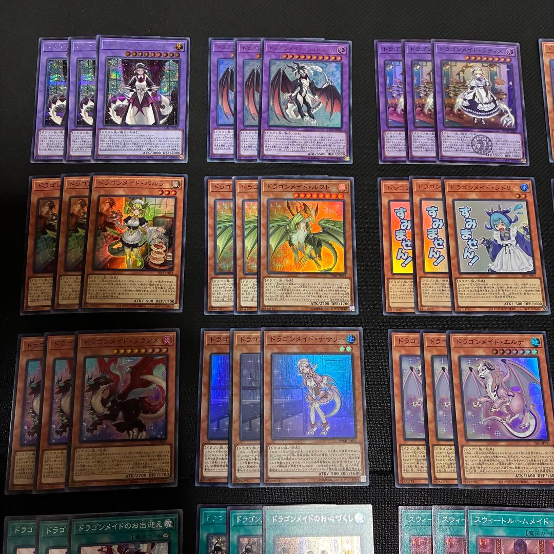 遊戯王 ドラゴンメイド デッキ パーツ まとめ - メルカリ